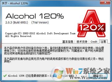 Alcohol 120%|虚拟光驱工具中文破解版软件logo图