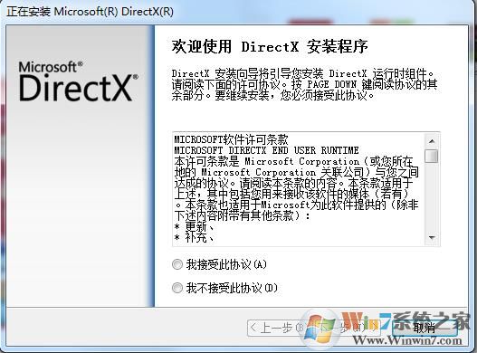 DirectX Redist(DirectX Jun2010 Redist组件包)9.29.1974官方完整版软件logo图