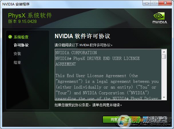 NVIDIA PhysX物理加速驱动 V9.18.0907最新版软件logo图