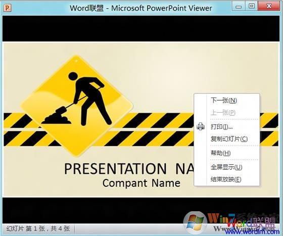 PowerPoint Viewer 2010(PPT播放器)官方免费版软件logo图