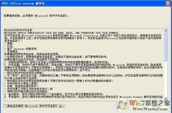 xlsx兼容包下载(让Excel2003支持xlsx文件)软件logo图