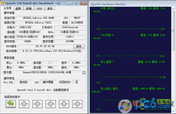 显卡检测软件GPUinfo v1.0.0.9中文绿色版(识别假显卡)软件logo图