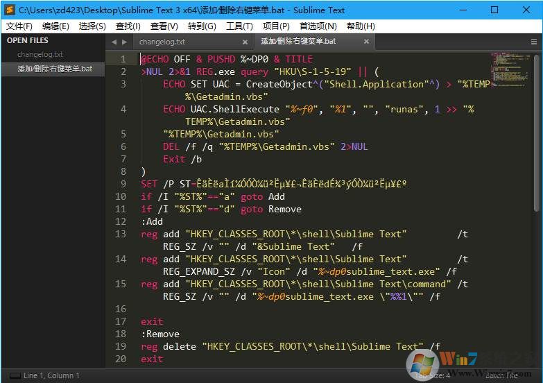 Sublime Text 3(代码编辑器)V4077中文破解绿色版软件logo图