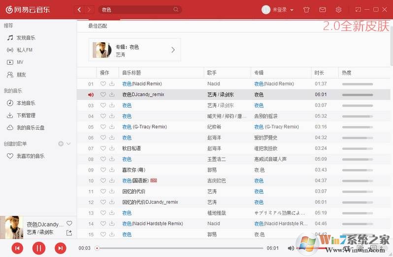 网易云音乐电脑版 v2.7.5绿色破解版软件logo图