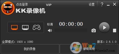 KK录像机(屏幕录像软件) V2.9.13官方免费版软件logo图