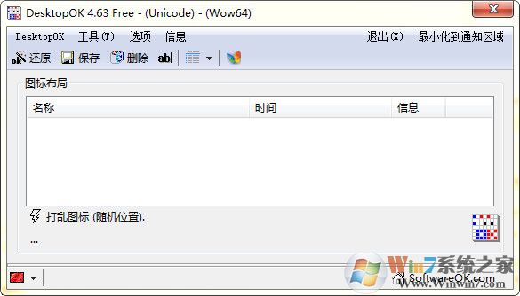 DesktopOK(桌面图标位置记录还原) V9.12中文版软件logo图