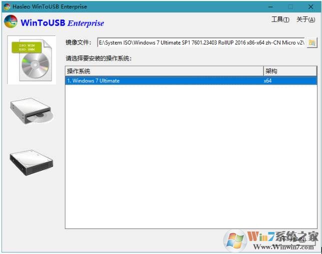 WinToUSB(系统安装到U盘移动硬盘工具)v6.1破解企业版软件logo图