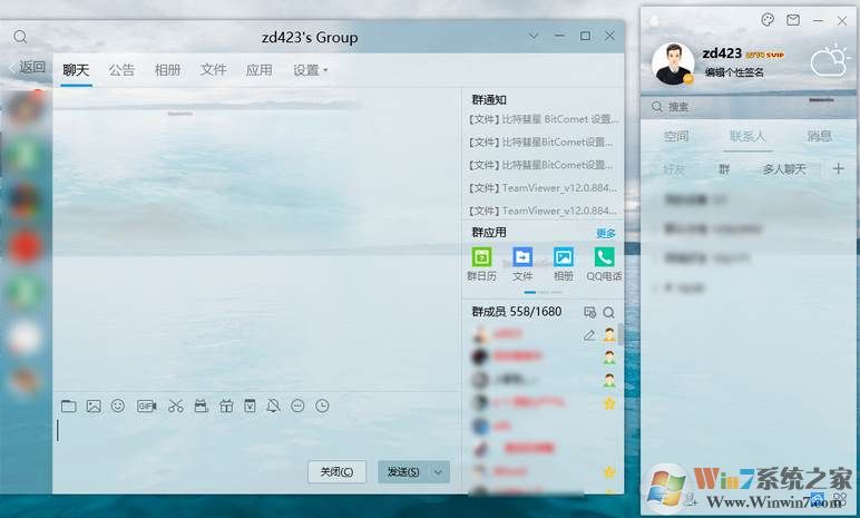 腾讯QQ v9.7.19去广告绿色纯净版(ZD423版长期更新)软件logo图