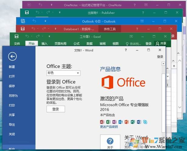 Office 2016 中文专业增强版(VL批量授权版) V2021软件logo图