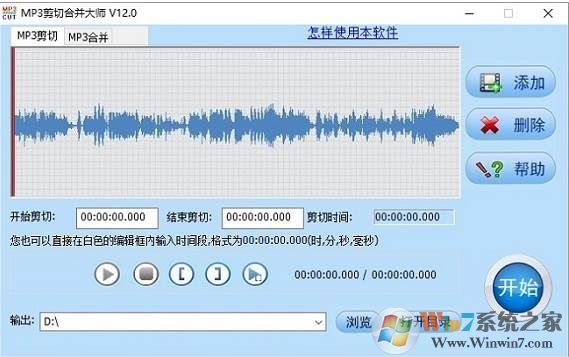 mp3剪切器|MP3文件剪切合并大师 v13.6绿色版软件logo图