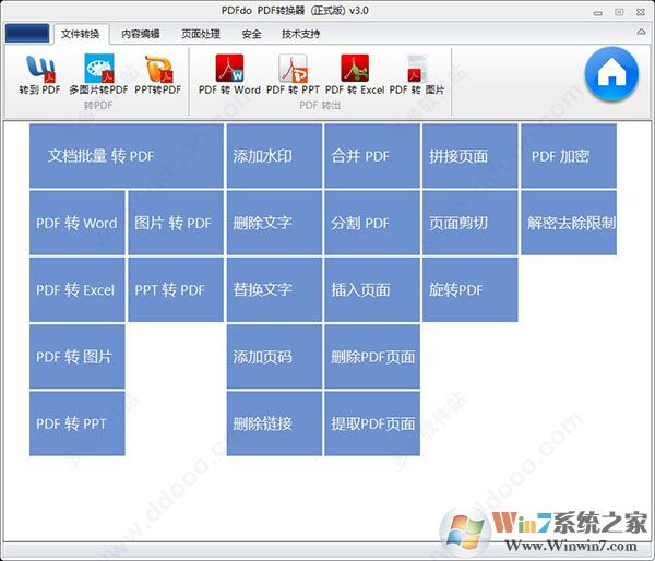 PDFdo(全能PDF转换器) v3.5破解版软件logo图