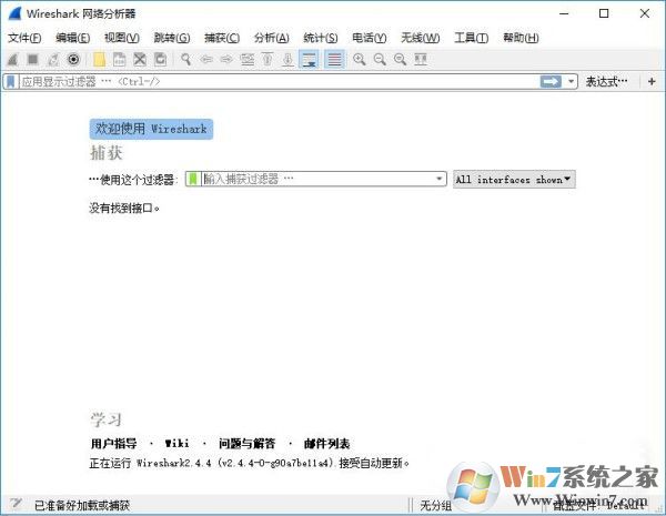 网络抓包工具Wireshark(64位&32位)v3.4.5中文绿色版软件logo图