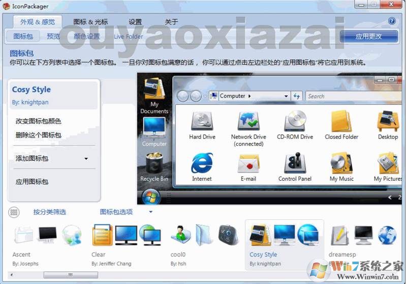 系统图标美化更换工具|iconpackager 5.1中文破解版软件logo图