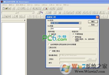 三菱plc编程软件 GX Developer v8.86 绿色中文版软件logo图