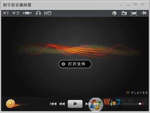 射手影音播放器SPlayer V3.7去广告绿色版软件logo图