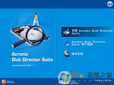 Acronis disk director suite 10.0 中文正式版软件logo图