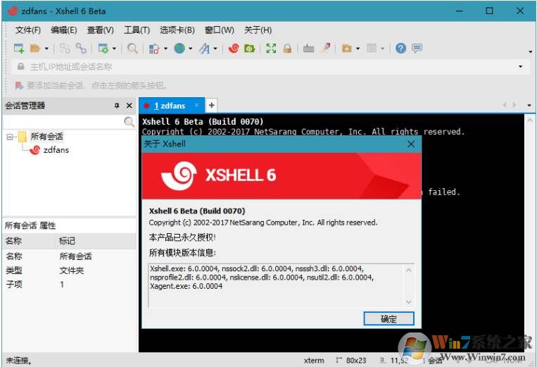 Xshell Plus6(含Xftp终端远程管理系统) v6.0官方最新版软件logo图