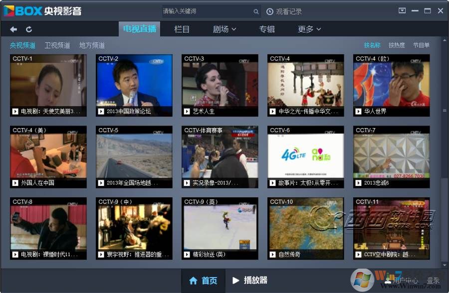 cbox央视影音电脑版|CNTV-CBox网络电视客户端官方版2020软件logo图