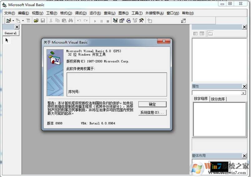 Visual Basic 6.0 精简版(6M)软件logo图