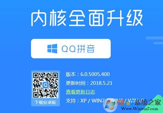 QQ五笔输入法|腾讯五笔拼音混合输入法 2021纯净版软件logo图