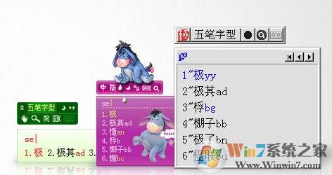 极点五笔输入法 v7.15官方经典版软件logo图