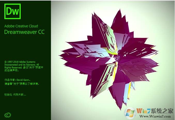 Dreamweaver CC|DW网页制作软件 2018 绿色便携版软件logo图