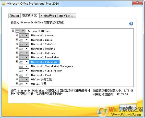 MicroSoft Publisher 2010简体中文版（附激活密钥）软件logo图