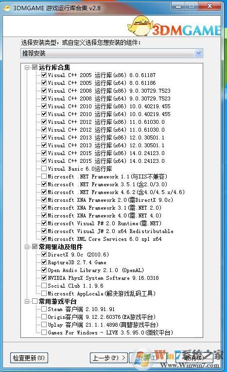 游戏运行库|3DM游戏必备运行库合集安装包(史上最全) V3.0软件logo图