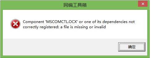 mscomctl.ocx下载|mscomctl.ocx 64位软件logo图