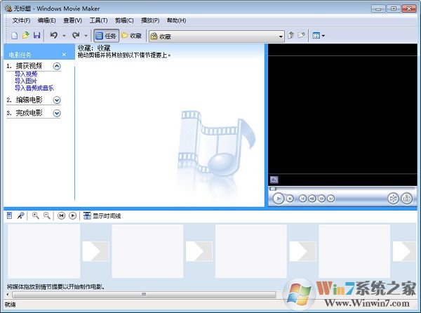 Windows Movie Maker中文免费版软件logo图