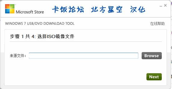 Windows7 usb/dvd download tool中文版软件logo图