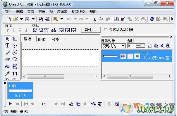 Ulead GIF Animator 5中文版(GIF动画制作软件) v5.11绿色版软件logo图