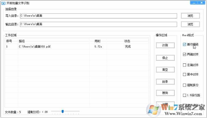 天若OCR批量文字识别工具 v1.2绿色版软件logo图