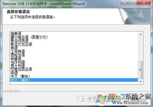 磊科nw336无线网卡驱动(WinXP/7/8/10)软件logo图