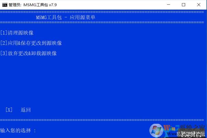 Win10系统精简工具Msmg ToolKit v10.6官方汉化版软件logo图