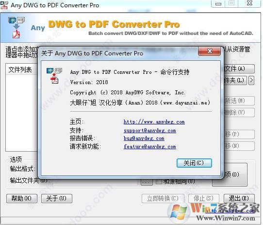 dwg转pdf格式转换器 v2021中文破解版软件logo图