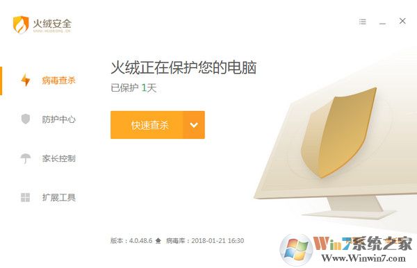 火绒安全软件|火绒杀毒软件 v5.0.78.2官方正式版软件logo图