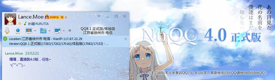 QQ辅助软件(QQ显IP,QQ探测隐身)NtrQQ v7.1.2 正式版软件logo图