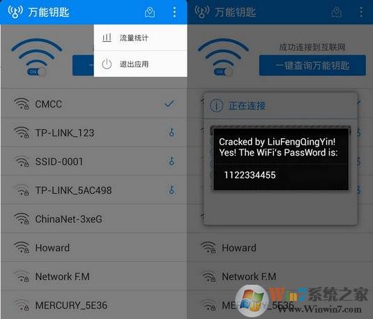 WiFi万能钥匙显示密码 v5.1.22特别版软件logo图