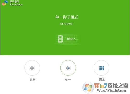 影子系统破解版(PowerShadow)|影子系统v2020终身免费版软件logo图