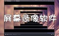 kk录像机破解版|kk录像机视屏录制拍摄编辑工具v2.9.1.3软件logo图