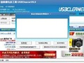 usb cleaner去除保护工具|免费的U盘去除写保护工具v8.0软件logo图