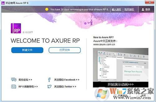 Axure RP原型设计工具 v2018软件logo图