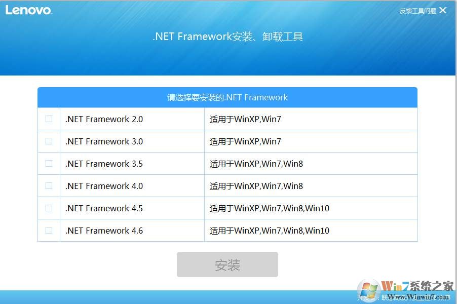 .Net Framework安装卸载工具软件logo图