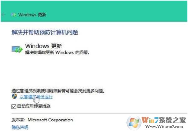 Win10更新错误修复工具 v4.23软件logo图