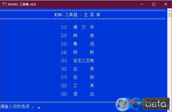 MSMG工具箱|MSMG ToolKit中文版v10.6(系统自定义部署,精简组件)软件logo图