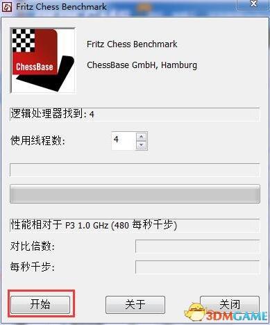 国际象棋CPU跑分测试软件 v4.2绿色中文版软件logo图