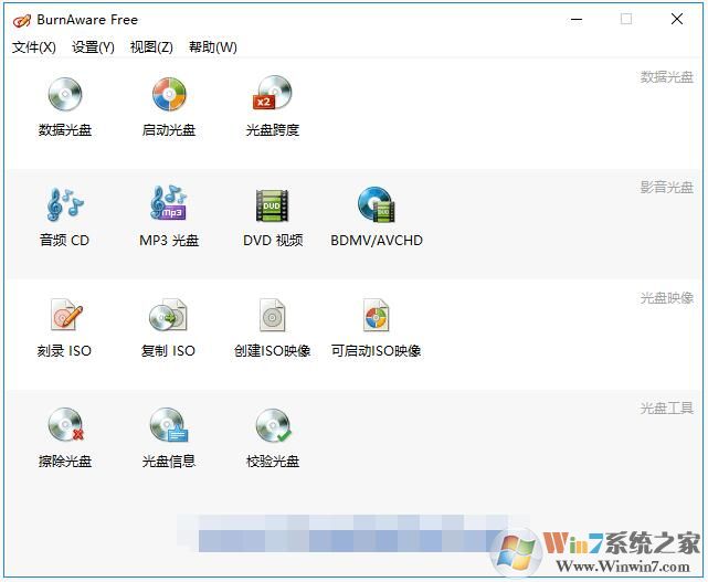 免费光盘刻录软件BurnAware Free v12.0中文绿色版软件logo图