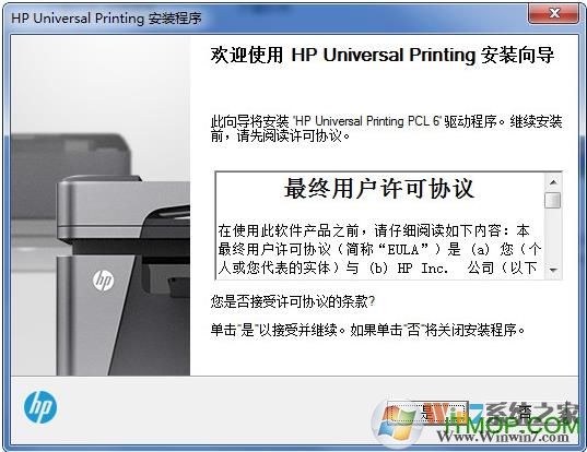 hp5200lx打印机驱动下载(64位|32位)软件logo图