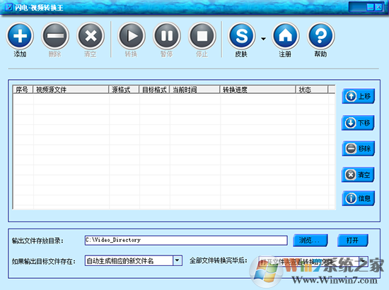 闪电视频转换王(万能视频格式转换器) v6.3绿色破解版软件logo图